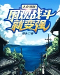 人在海贼:围观战斗就变强
