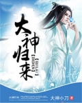 大圣归来