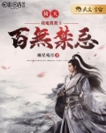 我要倚天屠龙记之魔教教主