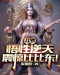 斗罗之悟空斗罗