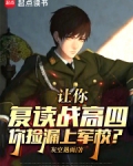 让你复读战高四，你捡漏上军校？