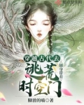穿越古代去逃荒随身带着时空门免费