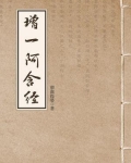 阿含经原文