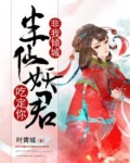 半妖倾城cv