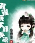 树荫底下好乘凉