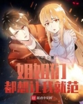 姐姐们都怀上我