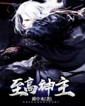 至高神z百度百科
