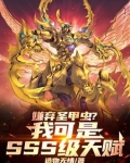 融合虫子能力的小说