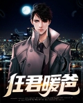 狂君免费