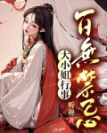 大小姐较劲