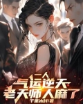 一人之下八奇技是怎么悟出来的