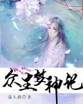 众生之神电视剧