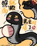 当仇敌被迫听我心声百度网盘