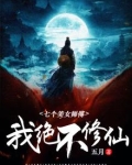 7个女师傅