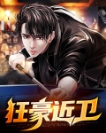 近战狂豪