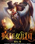 疯狂精灵岛