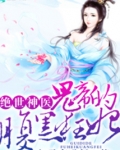 神帝的醋坛子又翻啦