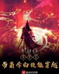李白穿越斗罗大陆小说
