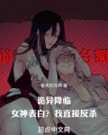 诡异降临现实