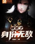 神豪之无敌到爆全文阅读