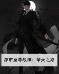 都市之擎天战神秦枫