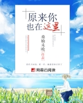原来你也在这里