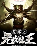 花都无敌狂少
