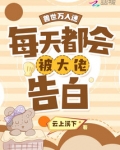 兽世女主万人迷