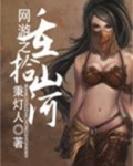 重拾旧山河什么意思