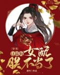 再见了狗男主,朕要去修仙