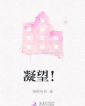 凝望的意思