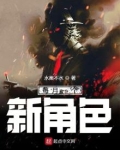 每月一个新角色起点