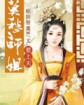 莫愁怎么了