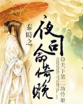 秦时明月之大司命的吃醋