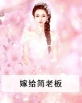 嫁给煤老板