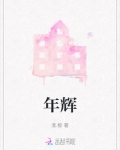 年辉麻酱凉皮怎么吃