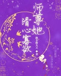清心寡欲是什么意思