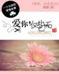 爱你仅此而已什么意思