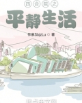 四合院之平步青云