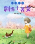 80年代剽悍土著女作者:程嘉喜