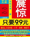 震惊,只要9.9
