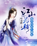 魔尊的重生嫡妃无弹窗