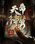 天命神算