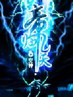 帝临九天女主