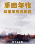 重回年代我家菜窖通现代