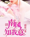 南风知我意吹梦到西洲全诗