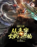 大唐盛世穿越