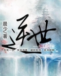 逆世