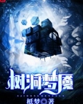树洞梦魇