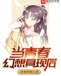 当青春幻想具现后在哪看